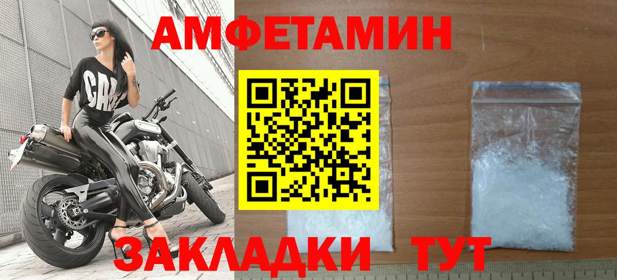 Amphetamine 97% Советская Гавань