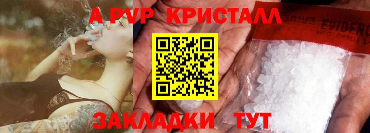 А ПВП СК КРИС Советская Гавань