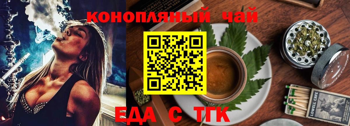 Cannafood конопля  Вход с VPN  Советская Гавань 