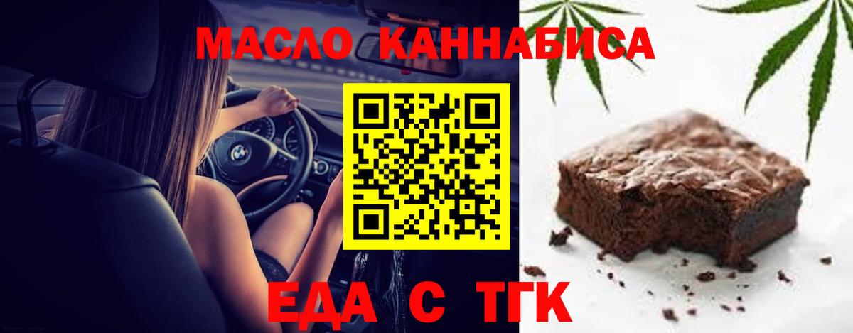 Canna-Cookies марихуана Советская Гавань
