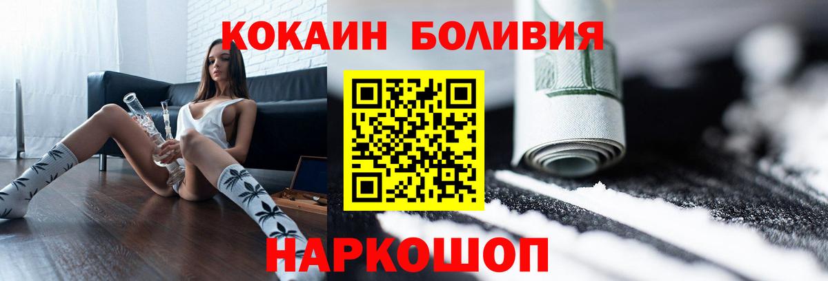 Кокаин 99% Советская Гавань
