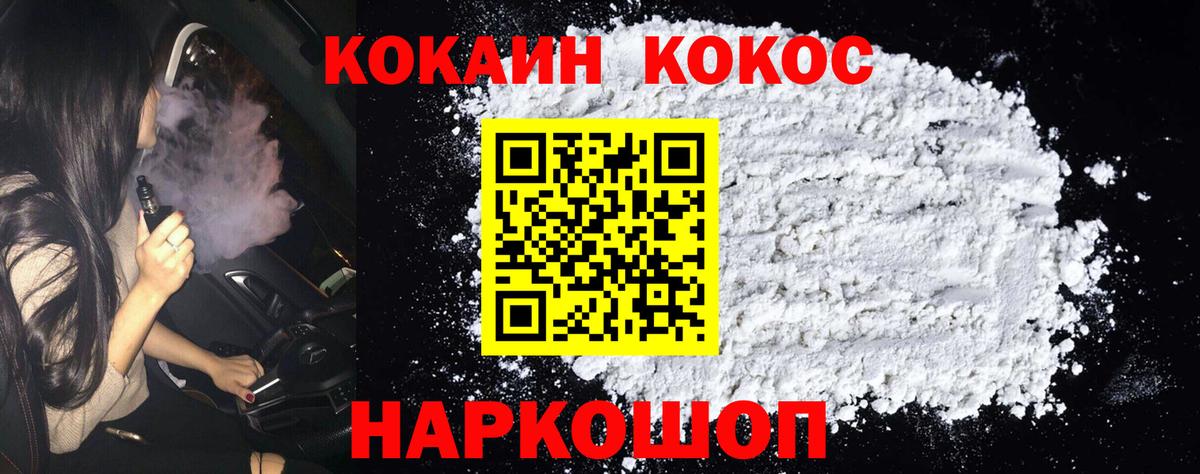 Советская Гавань  магазин продажи   Вход с VPN  Кокаин VHQ 