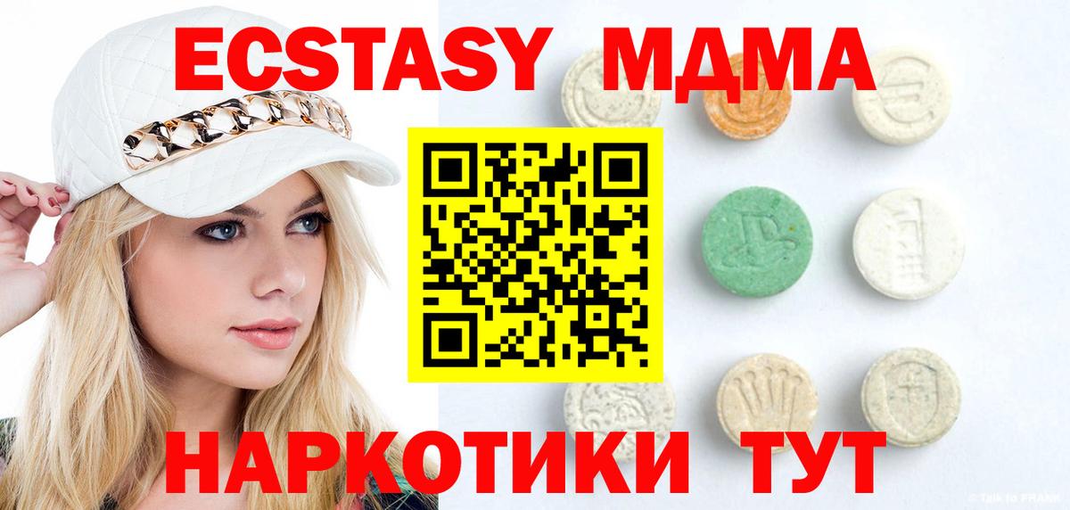 Советская Гавань  это какой сайт  Вход с VPN  Ecstasy 280мг  ЭКСТАЗИ таблы 