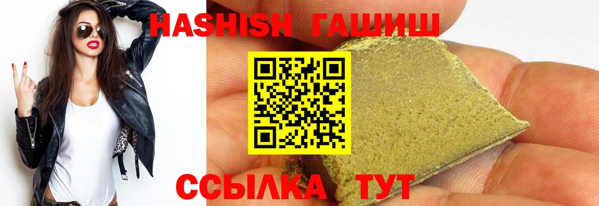 Советская Гавань  Гашиш ice o lator  ГАШИШ Cannabis  Вход с VPN 