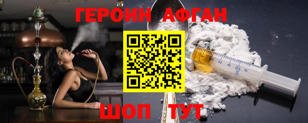 ГЕРОИН  Вход с VPN  Советская Гавань  ГЕРОИН Heroin 
