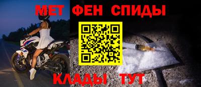 метамфетамин Пыть-Ях