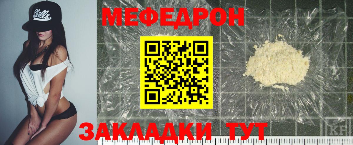 Меф  Вход с VPN  купить наркотики сайты  МЯУ-МЯУ VHQ  МЯУ-МЯУ мяу мяу  Советская Гавань 