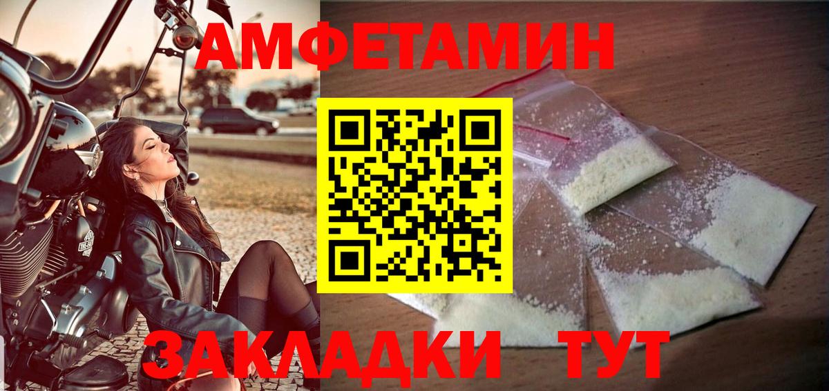 Метамфетамин винт Советская Гавань