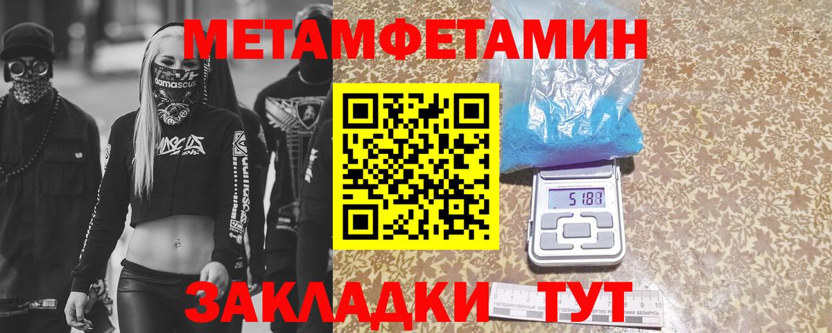 Советская Гавань  МЕТАМФЕТАМИН Methamphetamine  Метамфетамин  МЕТАМФЕТАМИН Methamphetamine  Вход с VPN 