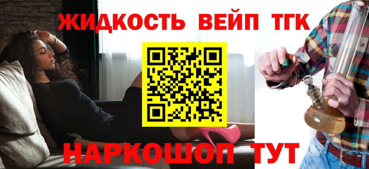 ТГК THC oil Советская Гавань