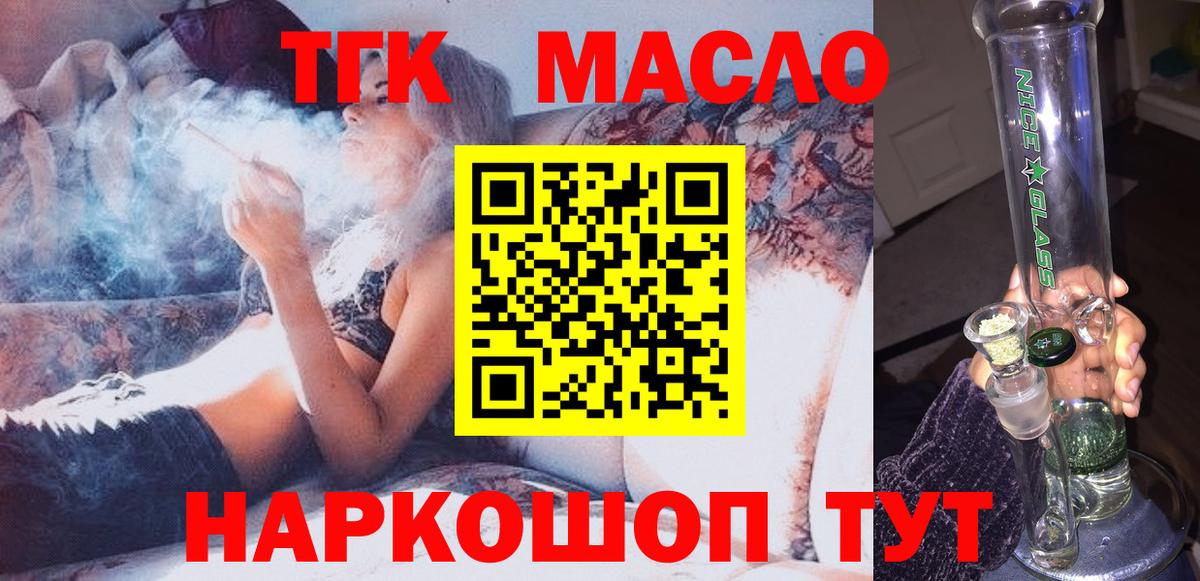 Дистиллят ТГК жижа  Вход с VPN  ТГК концентрат  Советская Гавань 