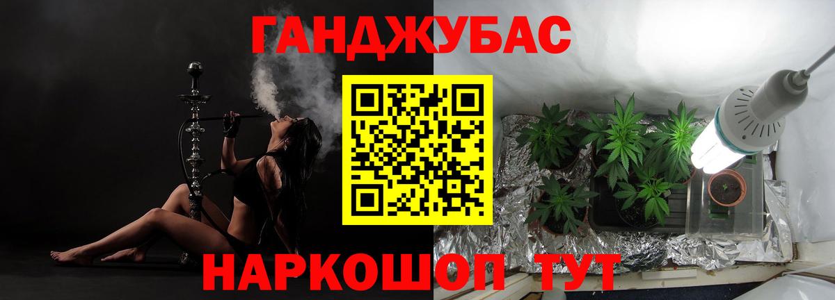 Советская Гавань  Бошки марихуана Ganja  Вход с VPN  Бошки марихуана Bruce Banner 
